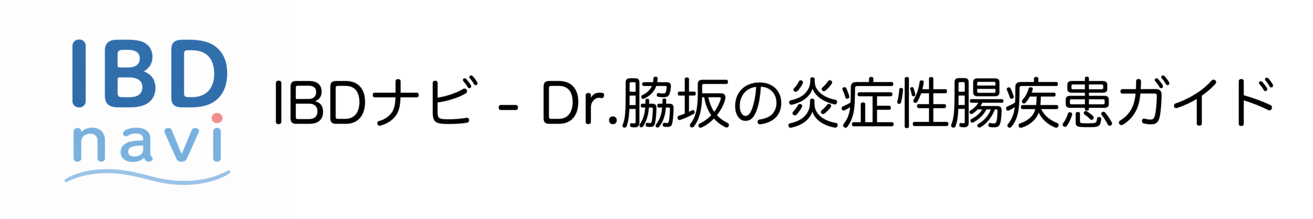 IBDナビ